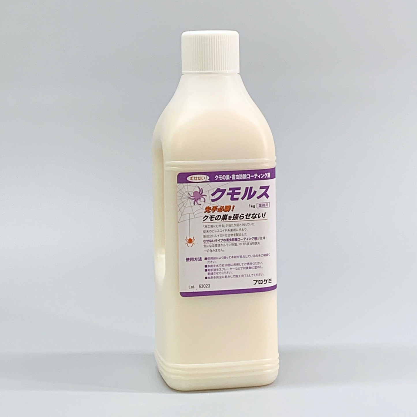 【クモ忌避剤】クモルス|蜘蛛の巣を張らせないコーティング剤|玄関・ベランダ・軒下のクモ対策に