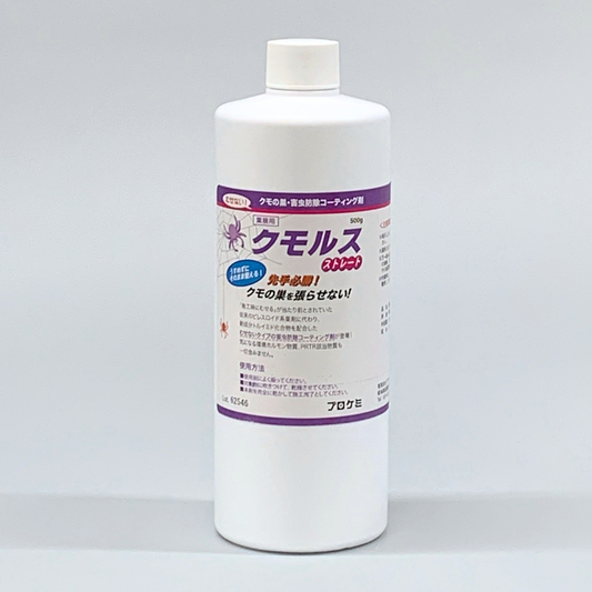 不快害虫忌避剤 クモルスストレート