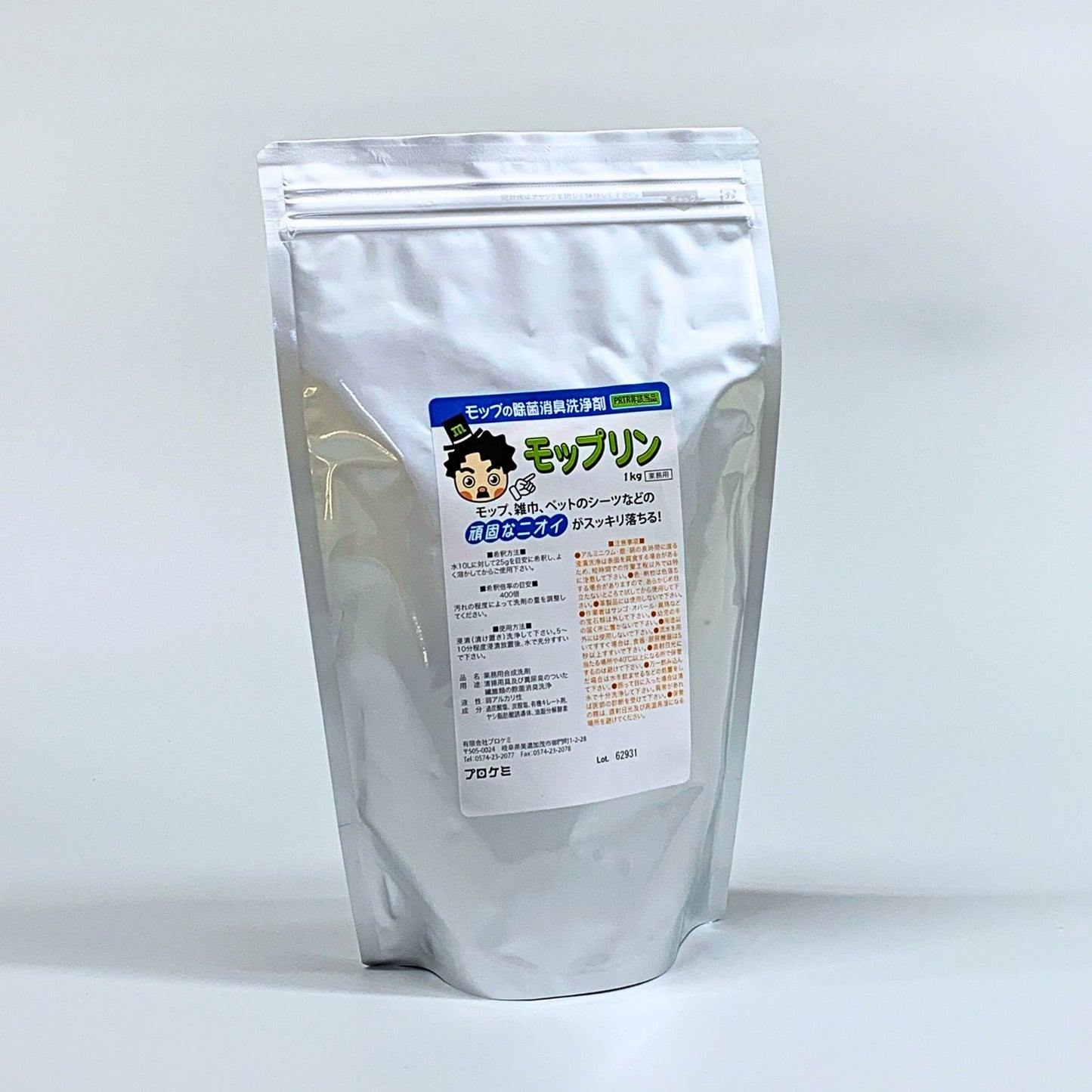 【消臭・除菌・洗浄の3効果】モップリン|ラジカル酸素で汚れと臭いを分解する粉末洗剤|床清掃・モップ洗浄に