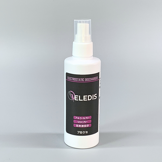 【RC用帯電防止剤】エレディス（ELEDIS）｜インドアコースの静電気対策に