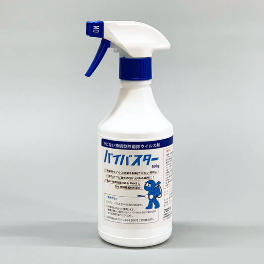 【持続型除菌剤】バイバスター｜PHMB＋EPA殺菌剤配合｜鉄・金属にも使える除菌・除ウイルス剤