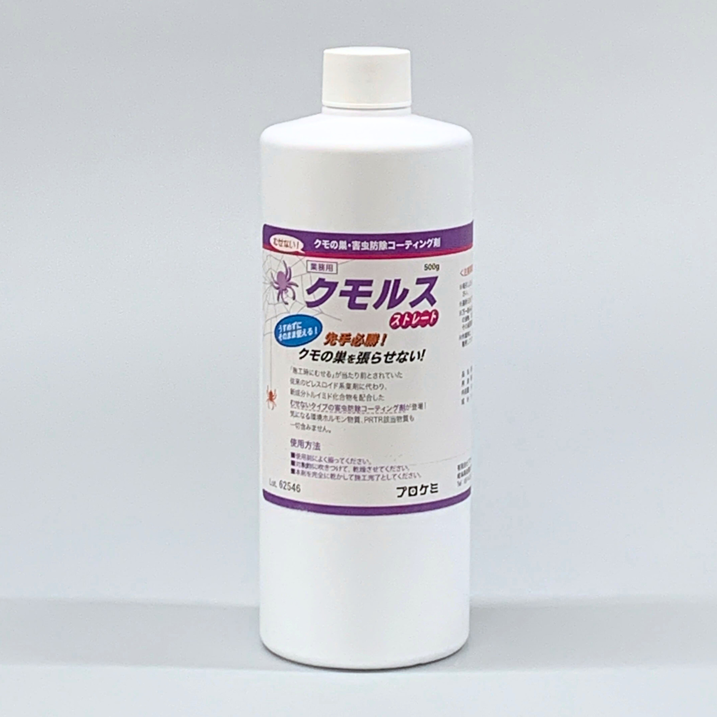 【クモ忌避剤】クモルスストレート｜希釈不要ですぐ使える蜘蛛の巣防止コーティング剤｜玄関・店舗・軒下に