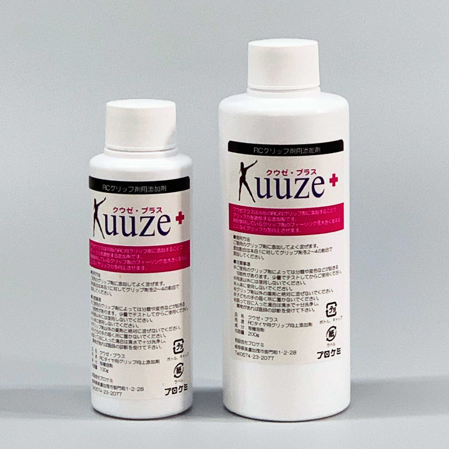 【RC用グリップ添加剤】クウゼ・プラス｜グリップ剤のグリップ力を向上させる添加剤