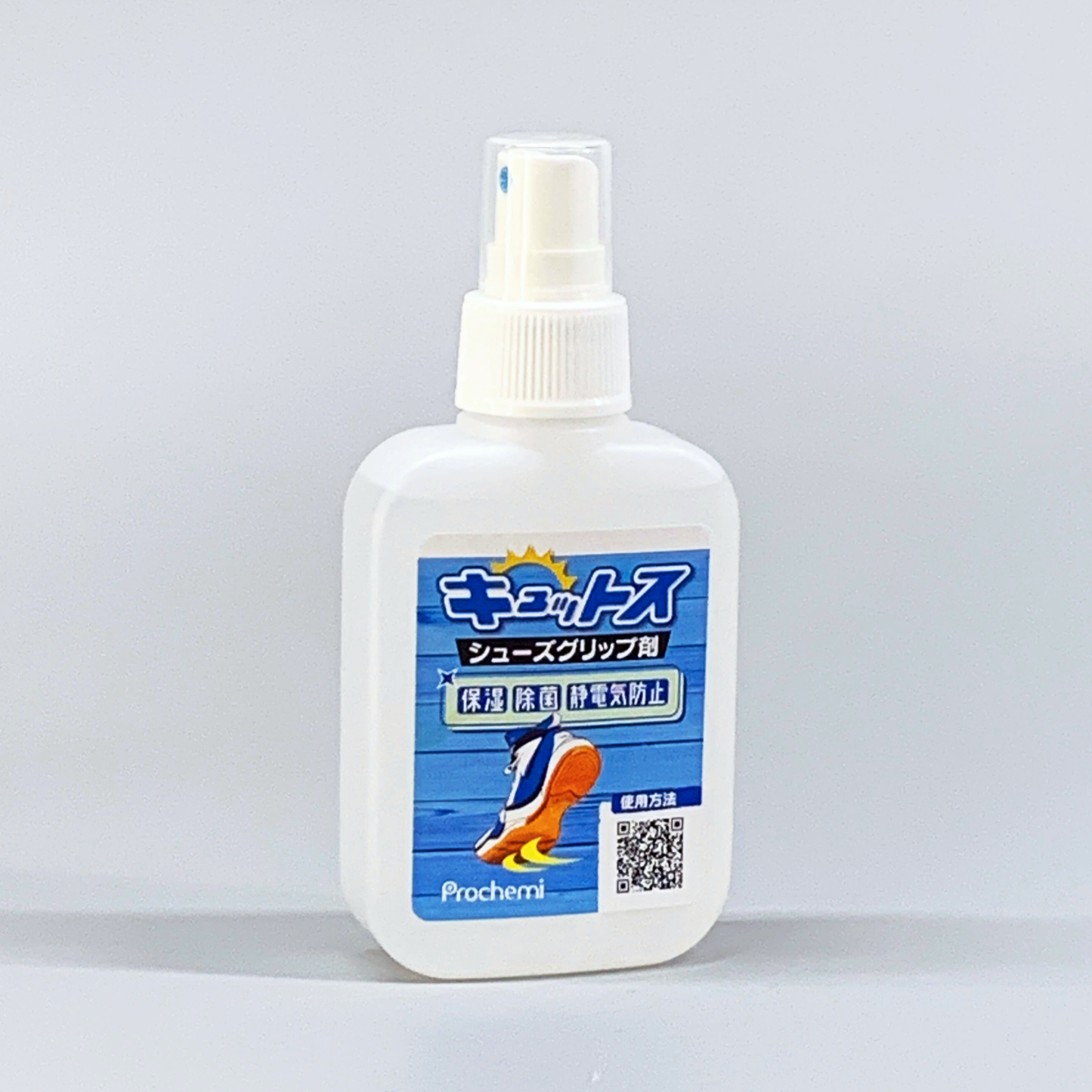 【屋内スポーツ用グリップ剤】キュットス｜体育館シューズの滑り止め・グリップ力復活に｜バスケ・バレー・ハンドボール